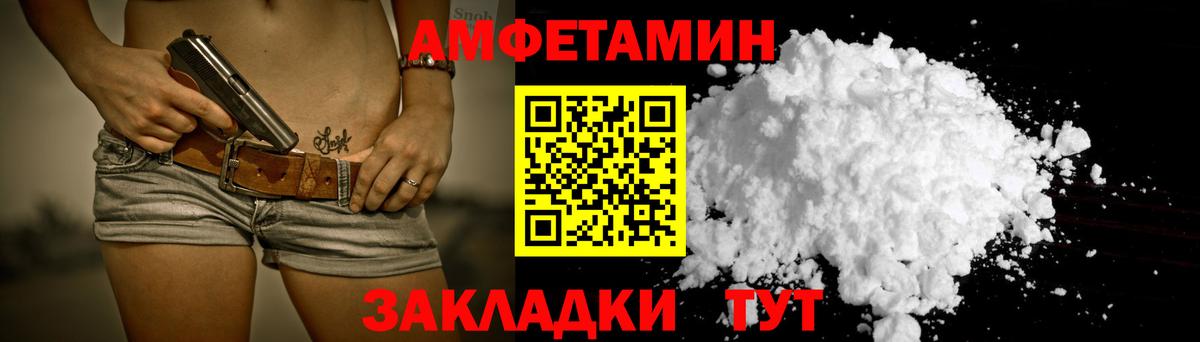 Ростов-на-Дону  Amphetamine 98%  блэк спрут ССЫЛКА  Вход с VPN  Амфетамин 