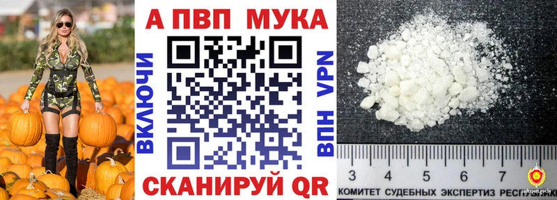 купить наркотики цена  Ростов-на-Дону  mega ссылки  А ПВП Crystall 