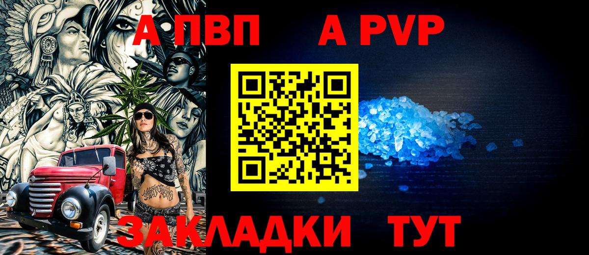 Alpha PVP крисы CK Ростов-на-Дону