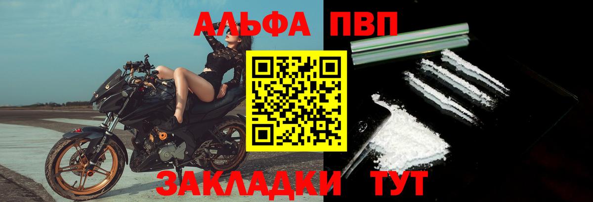A PVP VHQ  Вход с VPN  A-PVP мука  A PVP СК  Ростов-на-Дону 
