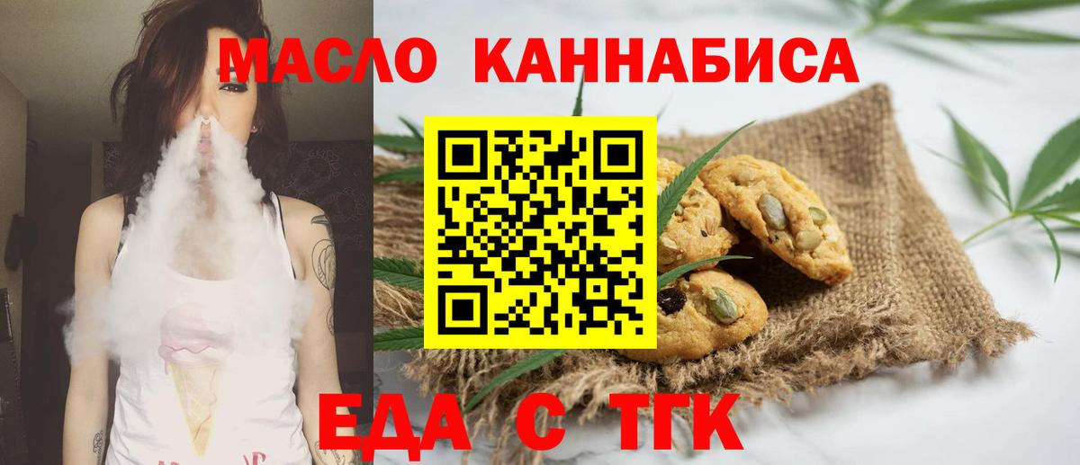 Ростов-на-Дону  Canna-Cookies конопля  Вход с VPN 