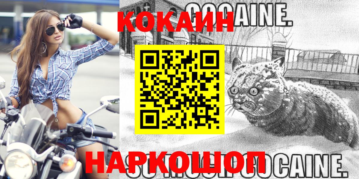КОКАИН 98%  COCAIN  купить   Вход с VPN  Ростов-на-Дону 