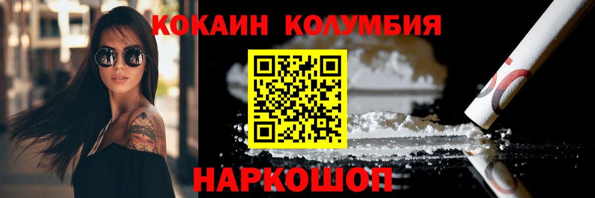 КОКАИН Боливия Ростов-на-Дону