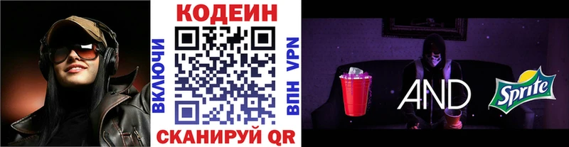 сколько стоит  Ростов-на-Дону  Codein Purple Drank 