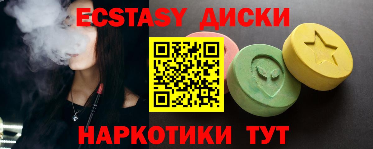 Ecstasy 280 MDMA  ЭКСТАЗИ Дубай  Вход с VPN  Ростов-на-Дону 
