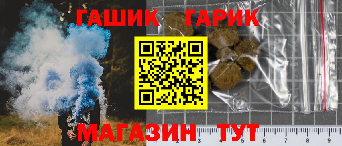 Гашиш 40% ТГК Ростов-на-Дону
