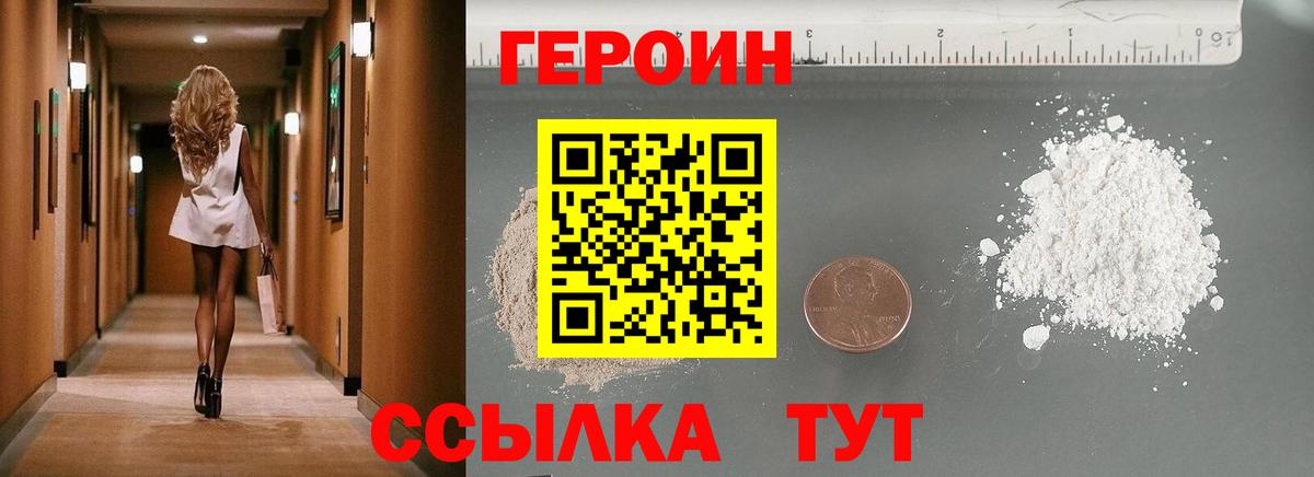Ростов-на-Дону  ГЕРОИН герыч  Вход с VPN 