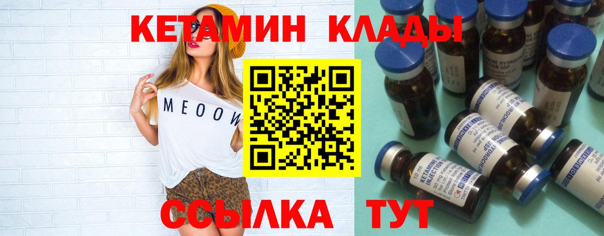 Ростов-на-Дону  Кетамин ketamine  Вход с VPN 