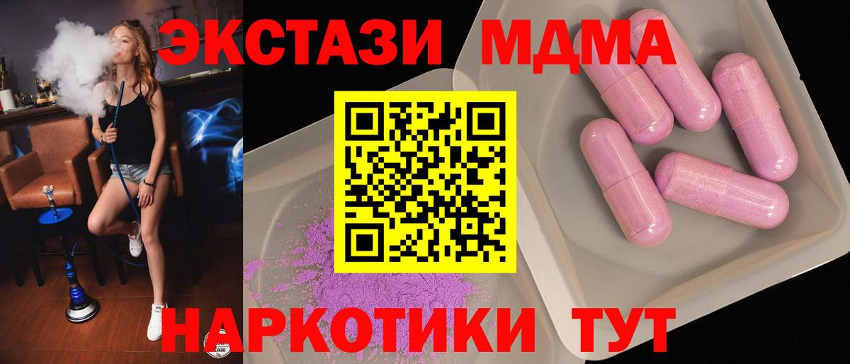 MDMA VHQ  МДМА VHQ  Вход с VPN  Ростов-на-Дону 