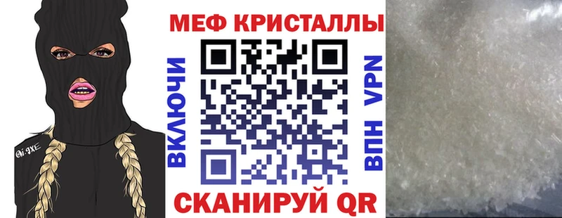 Мефедрон кристаллы  где купить наркоту  Ростов-на-Дону 