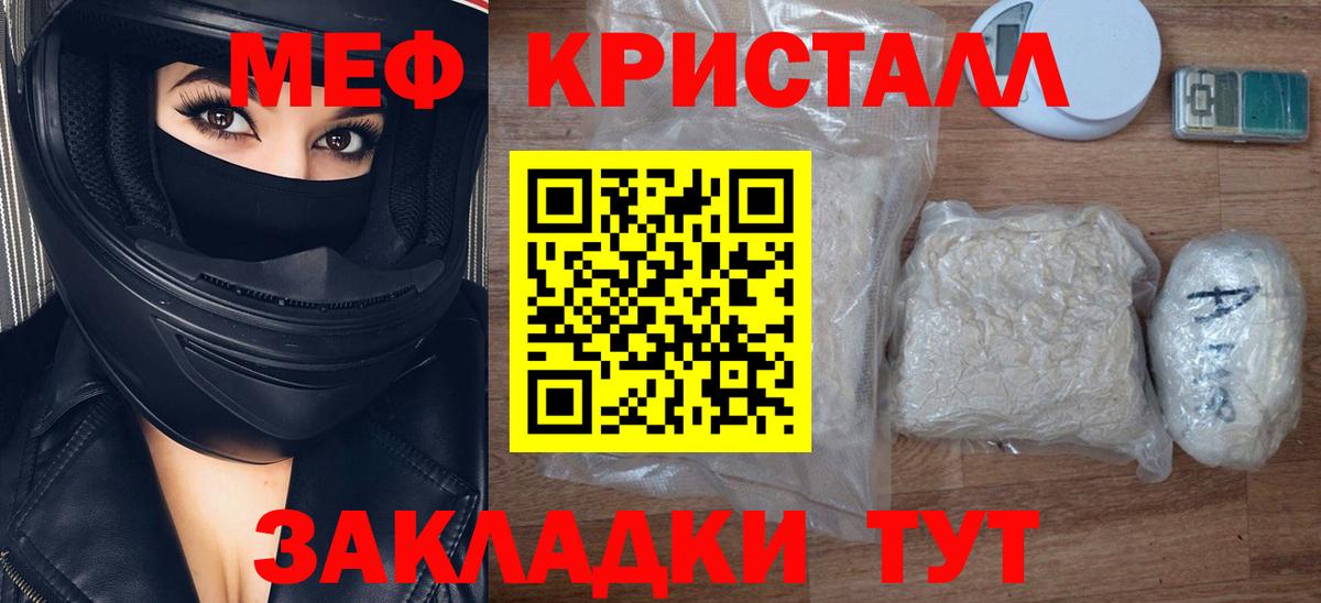 Меф  Мефедрон  Вход с VPN  Ростов-на-Дону  Мефедрон VHQ 