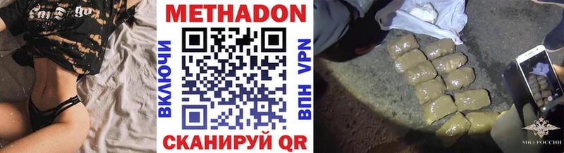 Метадон кристалл  закладки  Ростов-на-Дону 