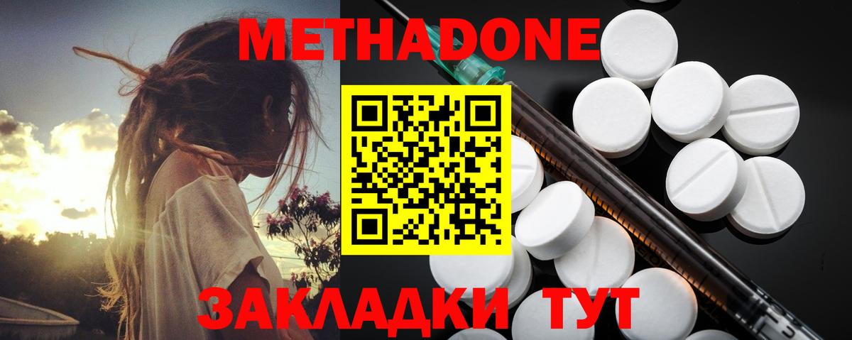 МЕТАДОН мёд  Вход с VPN  Ростов-на-Дону  Метадон кристалл 
