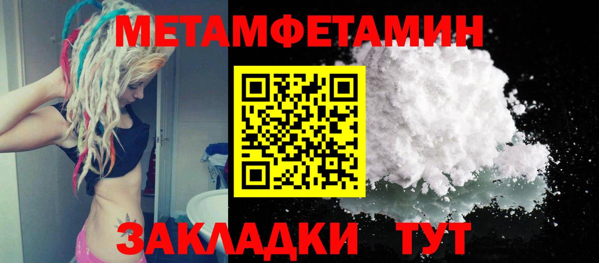 Метамфетамин витя Ростов-на-Дону