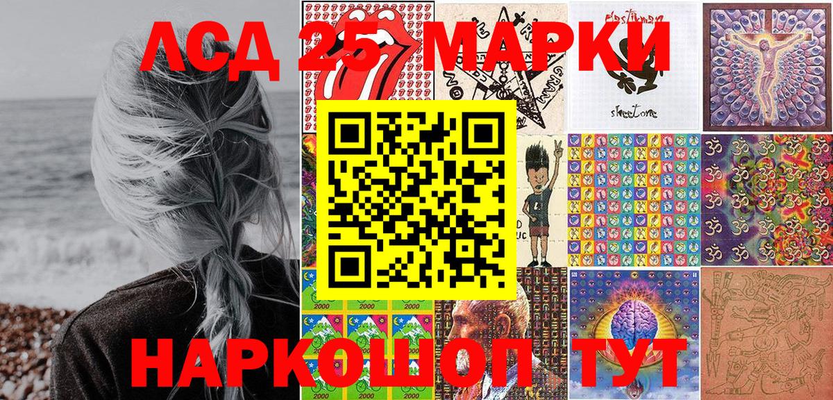 Наркотические марки 1,5мг Ростов-на-Дону