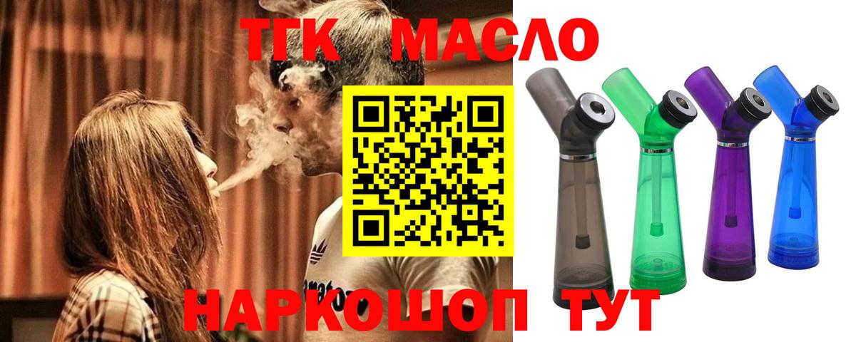 ТГК THC oil  купить   Ростов-на-Дону  Вход с VPN 